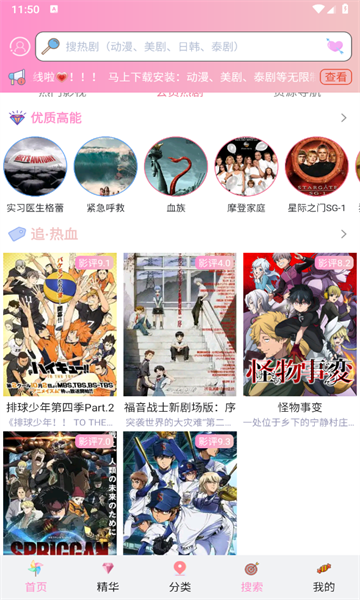 妖精次元软件最新版