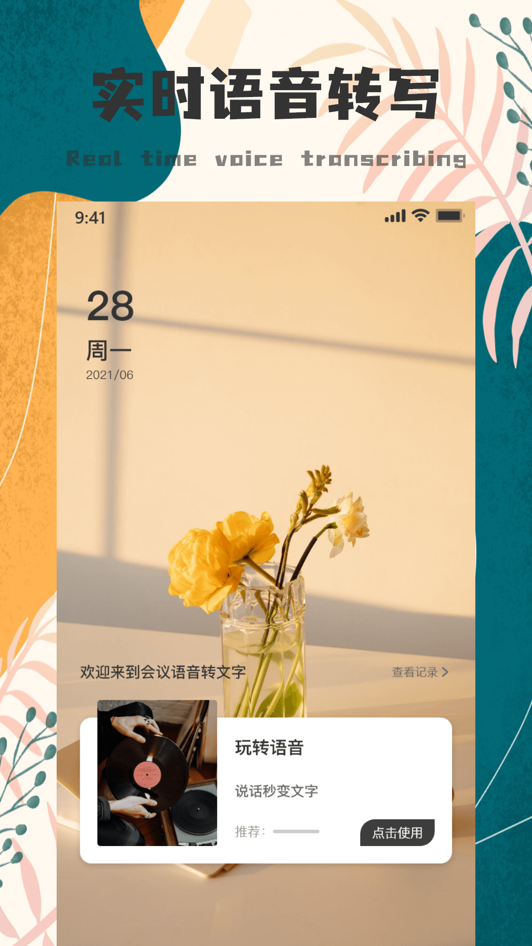 GoodNotes免费版
