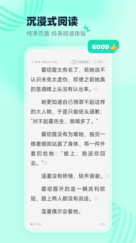熊猫脑洞小说免费阅读器下载安装最新版