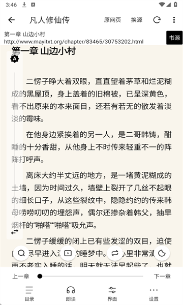 刺猬小说