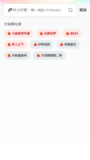 故川影视软件最新版