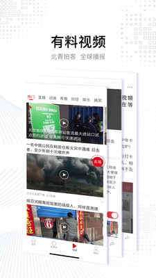 北京头条app手机客户端2021最新版