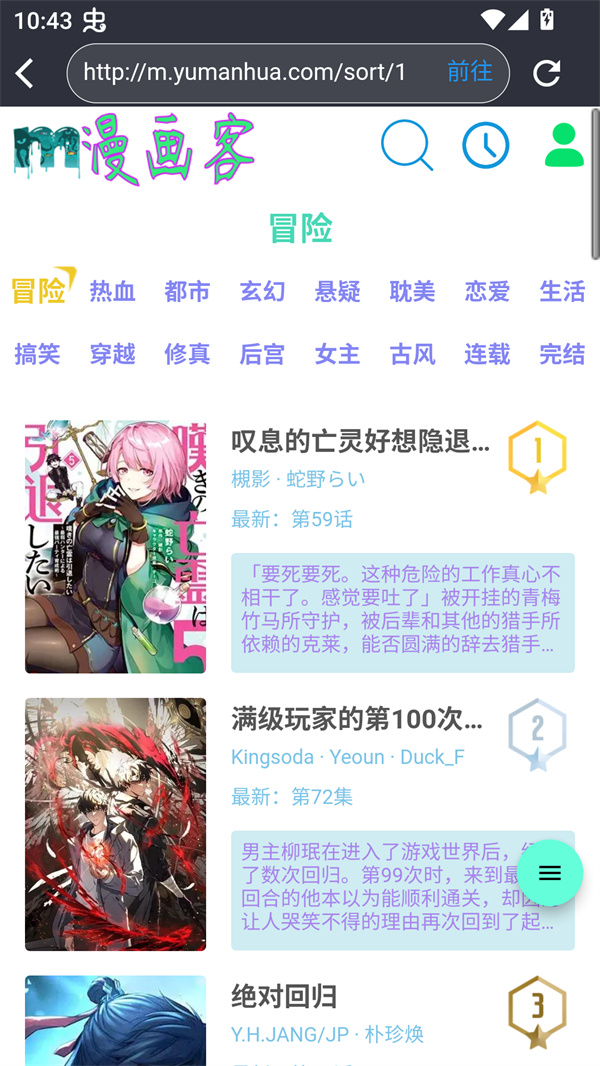 你搜漫画