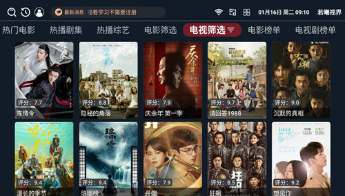 若曦视界软件下载