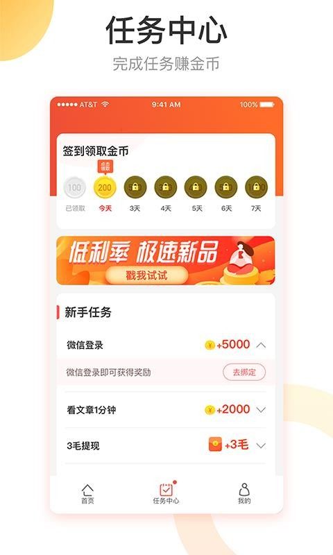 红包盒子APP安卓版下载