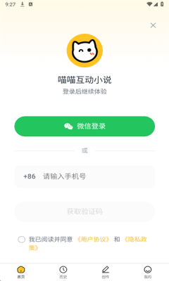 喵喵互动
