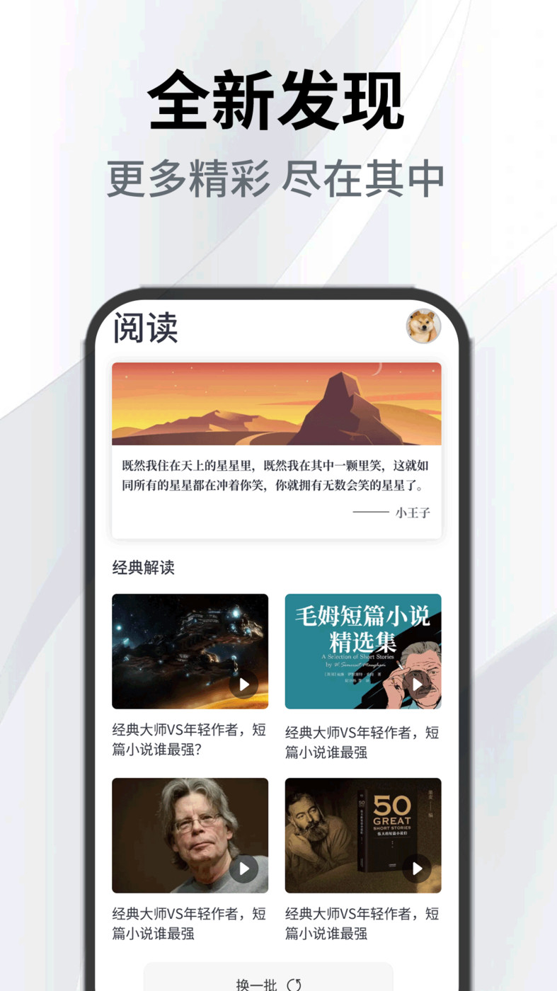 小书森阅读助手APP最新版