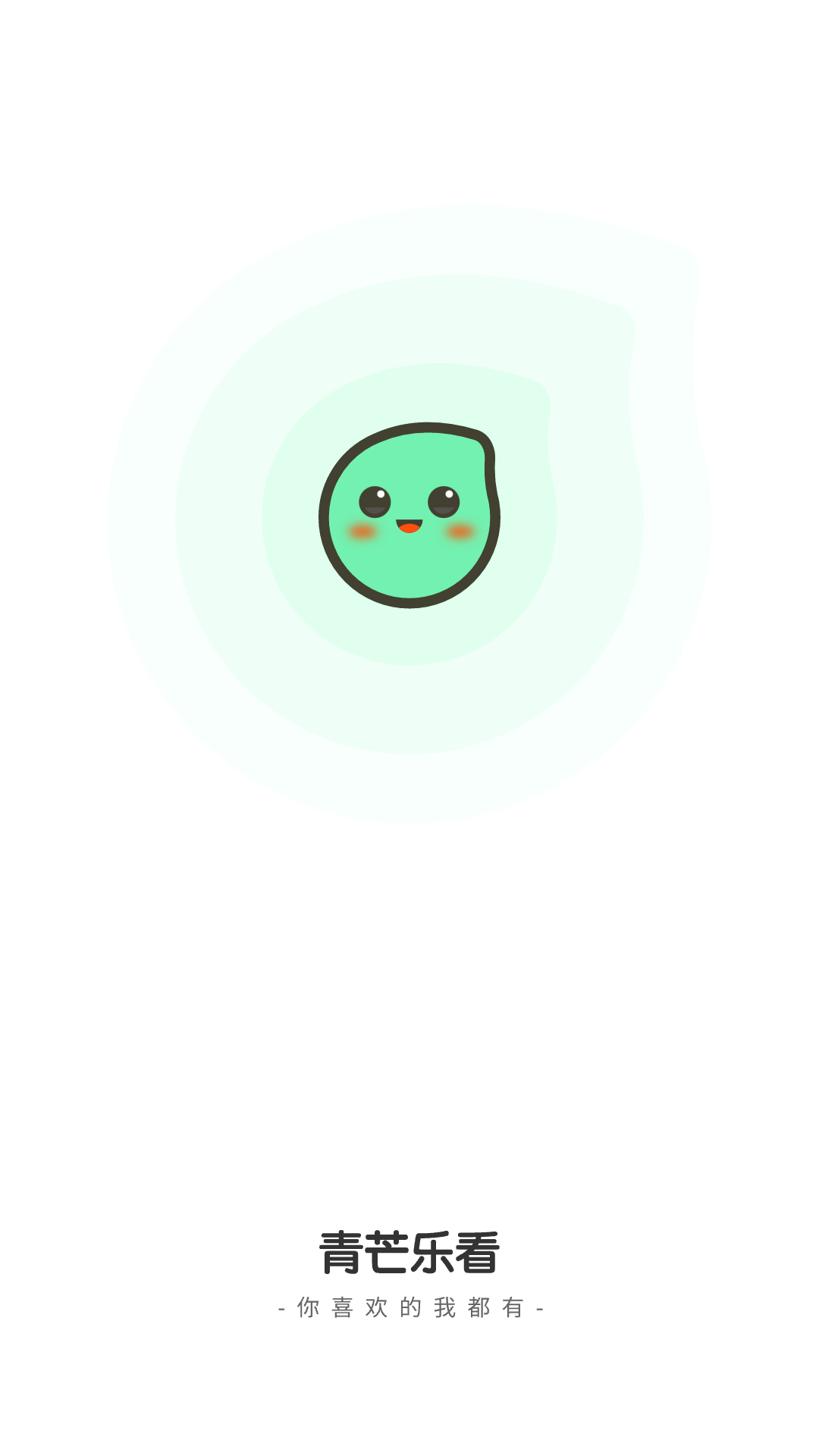 青芒乐看app版