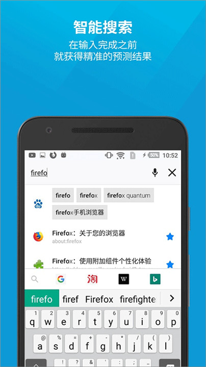 Firefox浏览器手机版