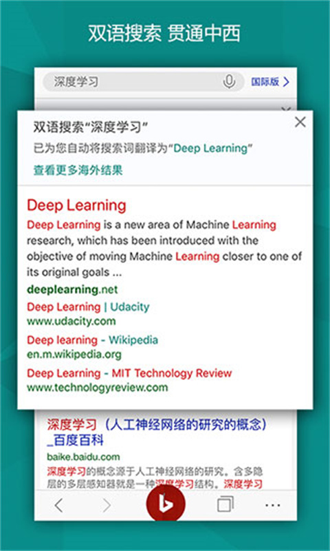 Bing AI