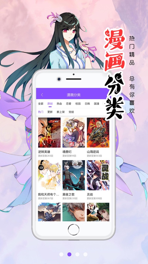 漫画人极速版安卓app下载安装2021