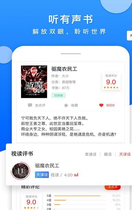 仕途小说APP完结版