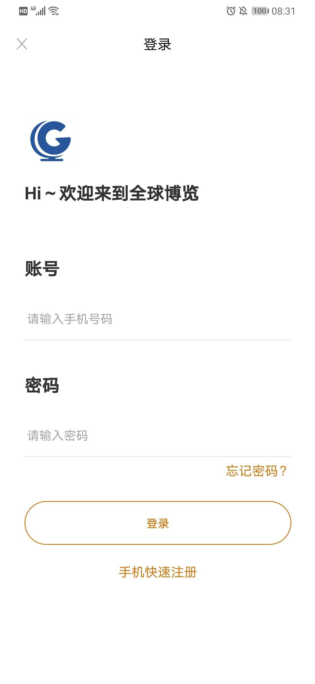 全球博览APP手机最新地址