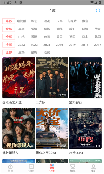 白玉影院安卓版下载安装
