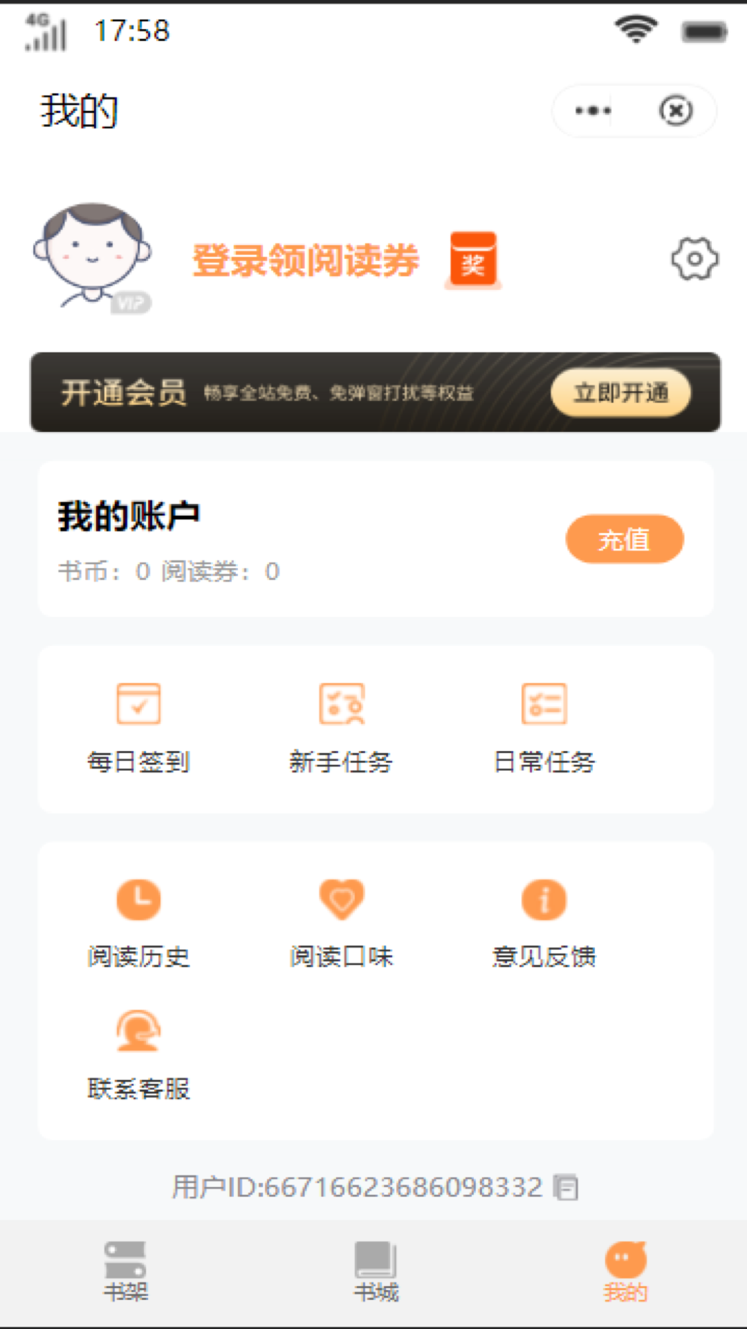 柠檬书城app