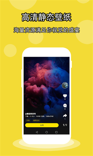 酷软壁纸透明壁纸
