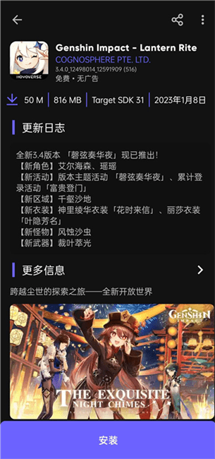 极光应用商店