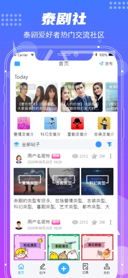 泰剧社APP下载最新版2022