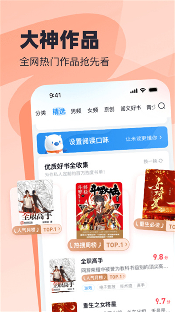 飞读小说