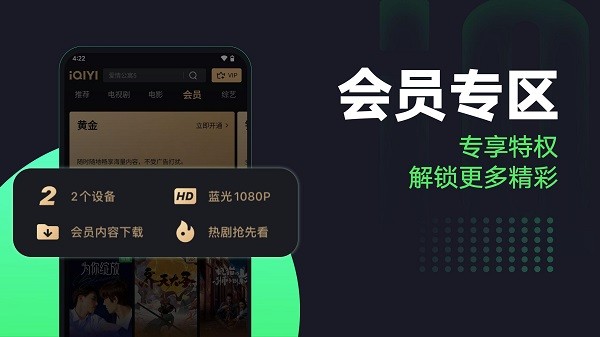 爱奇艺国际版