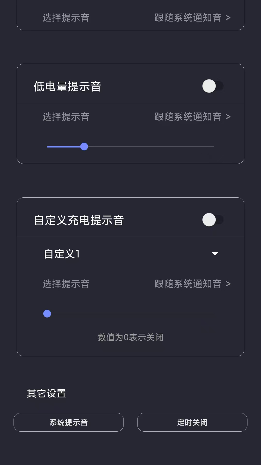 光氪充电提示音最新版