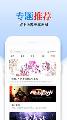 千千看书小说网手机版app