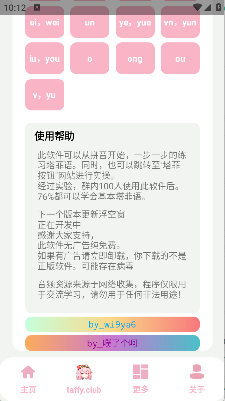 Taffy盒