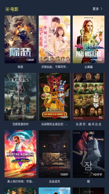 一线吃瓜影视APP版