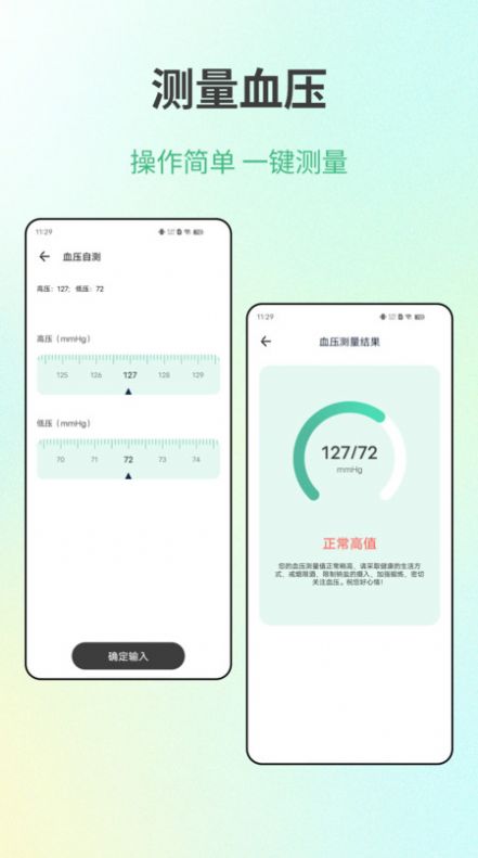 体检健康app最新版