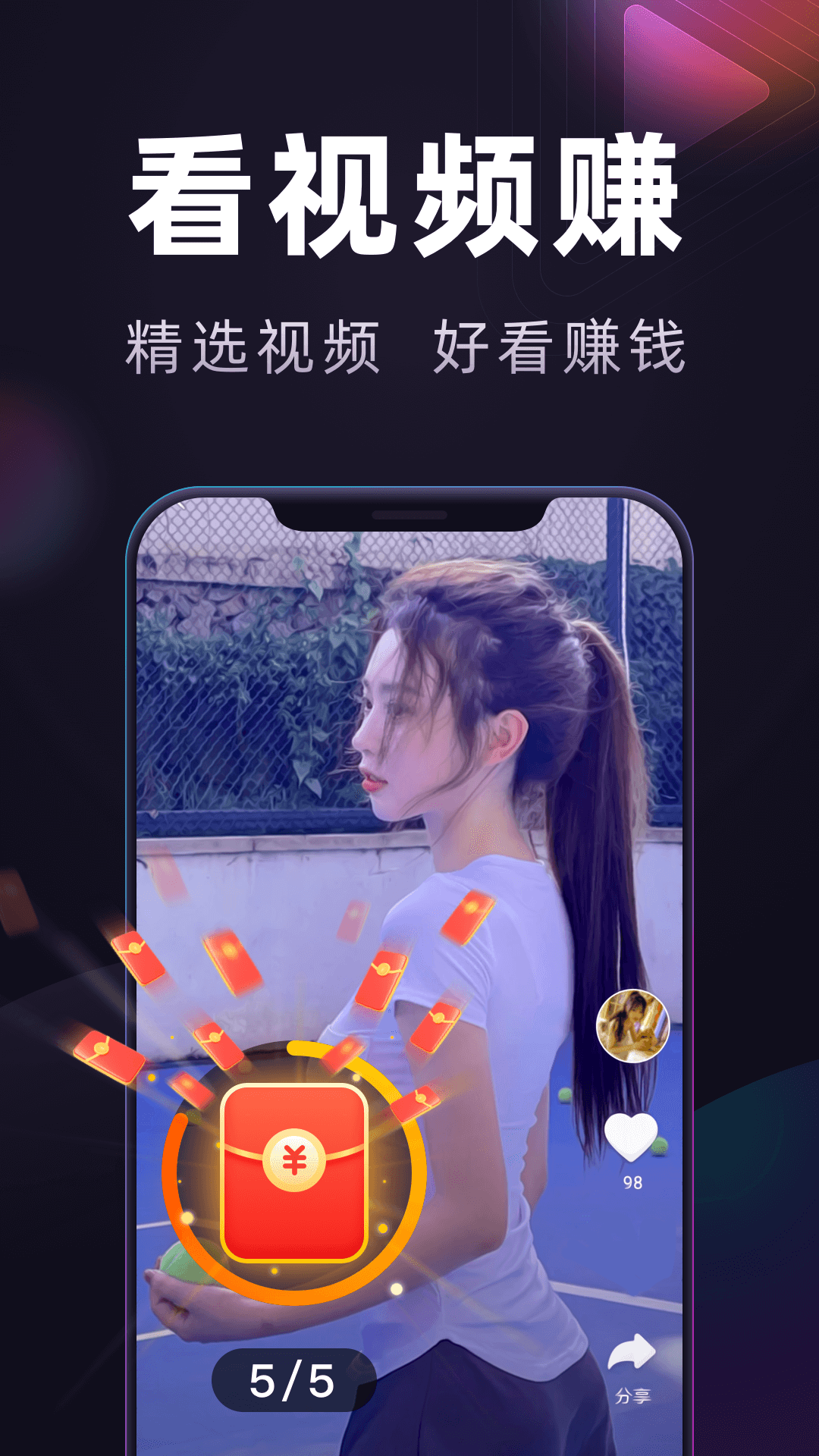 妙看极速版-领红包app版