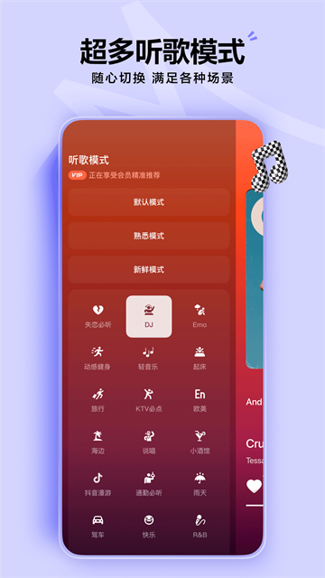 汽水音乐播放器
