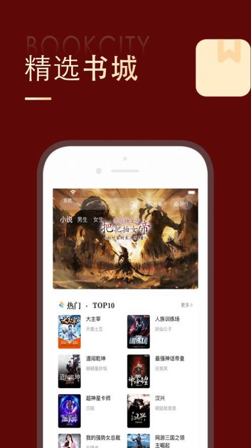 追书大师下载无广告下载苹果版