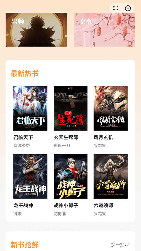 云尚小说app版