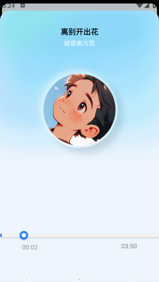 蓝莓音乐app