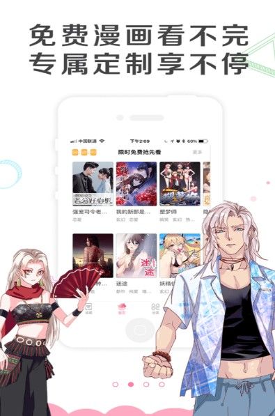 尚合动漫APP安卓版下载
