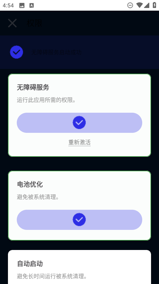 锋秋连点7.0