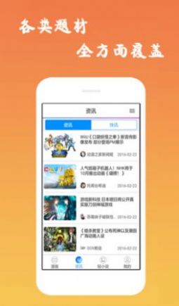5DACG动漫app下载版