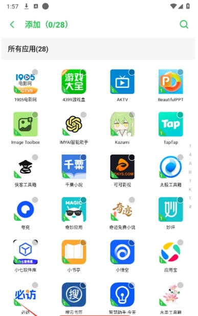 冰心国际框架