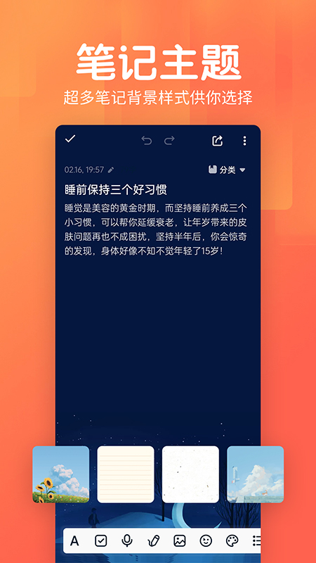 记事本日记软件