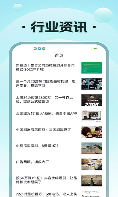海云剧场软件版
