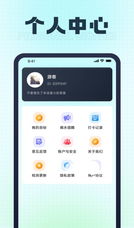 天马走路软件版