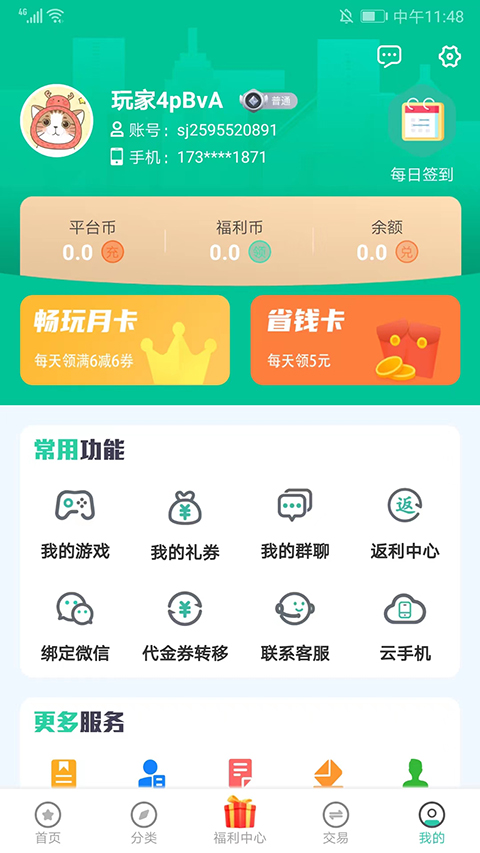 爱趣游戏盒子