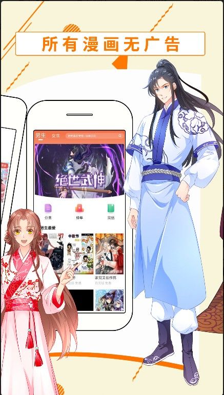 斗看漫画APP极速版