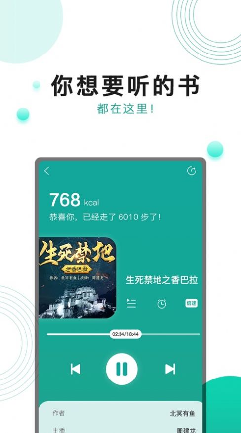 奔跑吧面包APP最新手机版