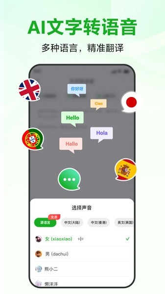 录咖音频处理