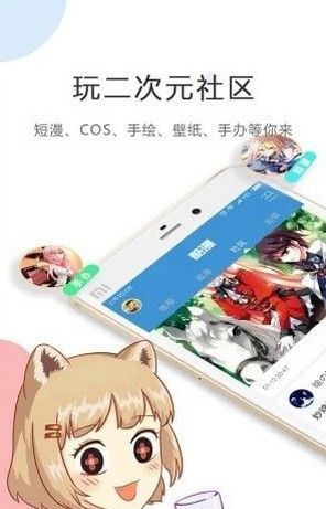 M漫画岛免费下载APP版