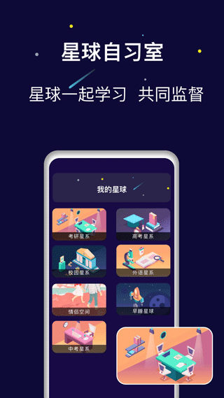 禅定空间软件