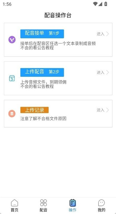 芒音