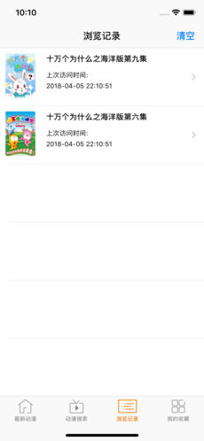 风车动漫最新日本动漫app软件下载旧版