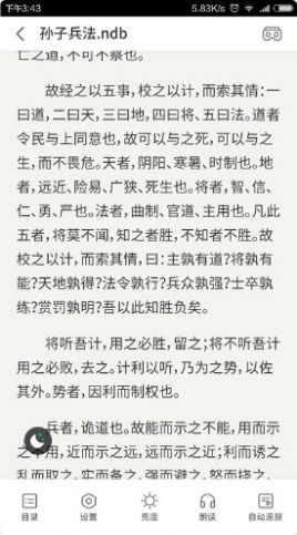 101看书app版